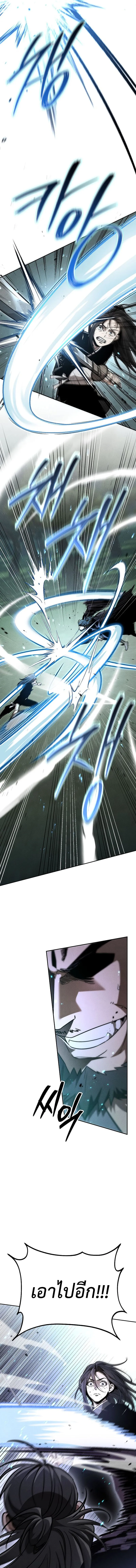The Divine Demon’s Grand Ascension ตอนที่ 7 2