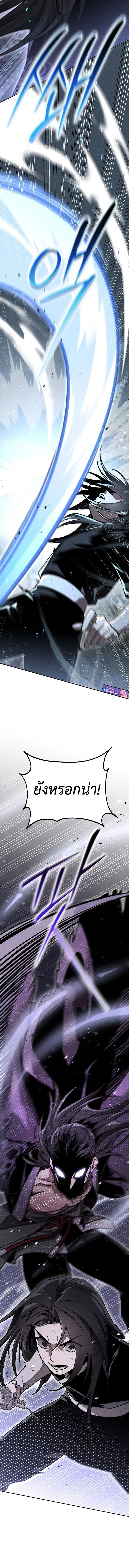 The Divine Demon’s Grand Ascension ตอนที่ 7 3