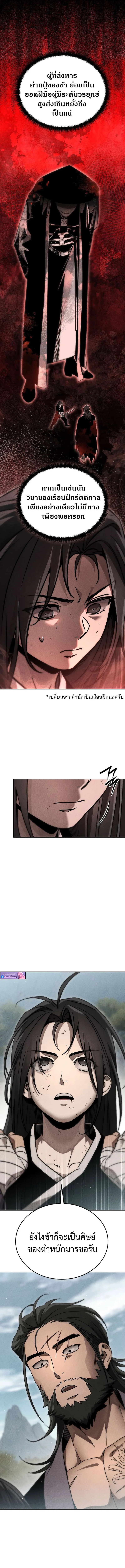 The Divine Demon’s Grand Ascension ตอนที่ 7 7