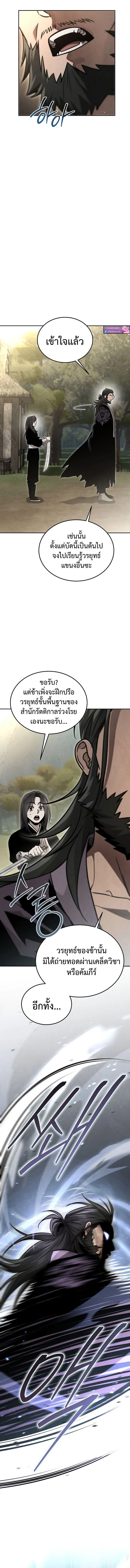 The Divine Demon’s Grand Ascension ตอนที่ 7 9