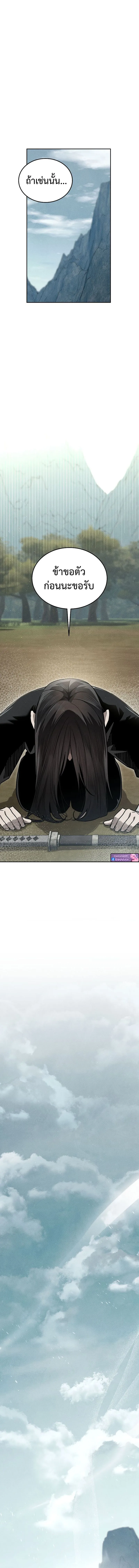 The Divine Demon’s Grand Ascension ตอนที่ 7 13