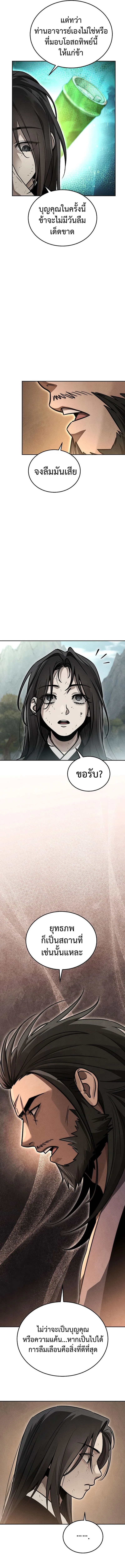 The Divine Demon’s Grand Ascension ตอนที่ 7 12