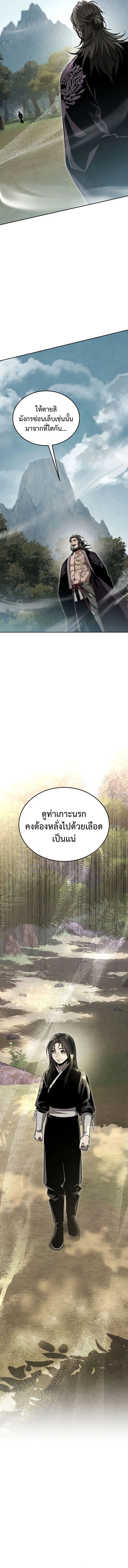 The Divine Demon’s Grand Ascension ตอนที่ 7 14