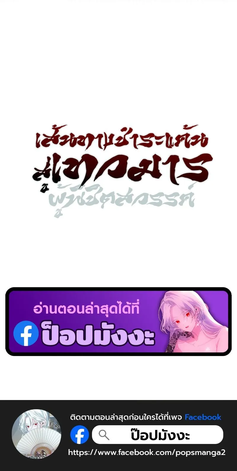 The Divine Demon’s Grand Ascension ตอนที่ 7 25