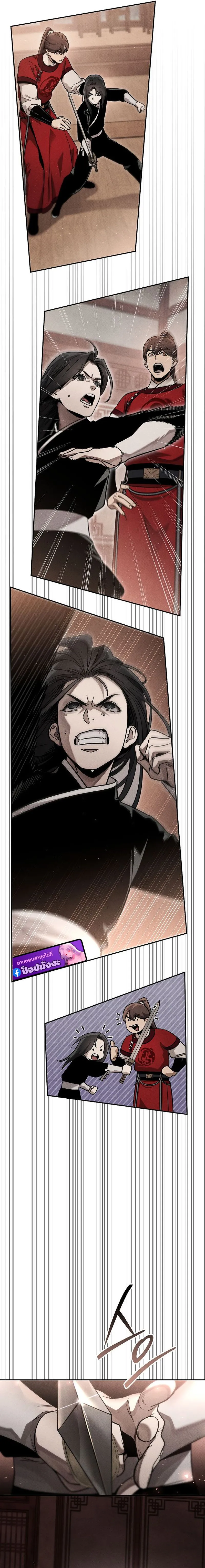 The Divine Demon’s Grand Ascension ตอนที่ 8 5