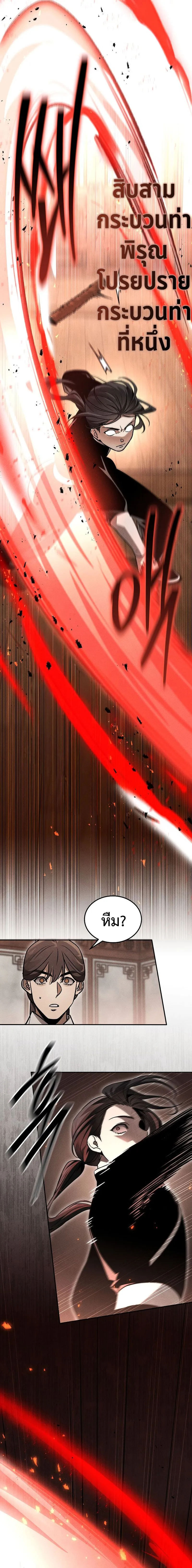The Divine Demon’s Grand Ascension ตอนที่ 8 9