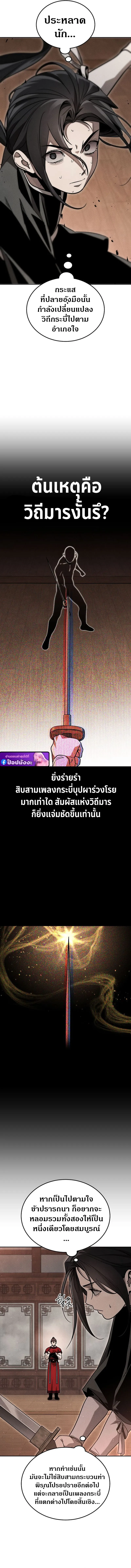 The Divine Demon’s Grand Ascension ตอนที่ 8 13