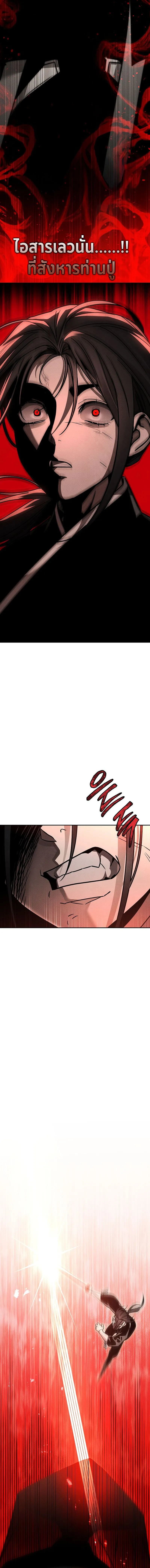 The Divine Demon’s Grand Ascension ตอนที่ 8 15