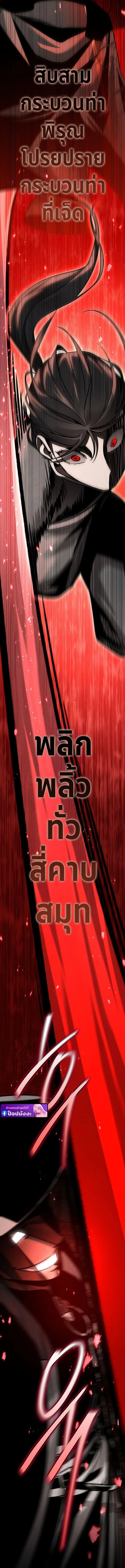 The Divine Demon’s Grand Ascension ตอนที่ 8 16