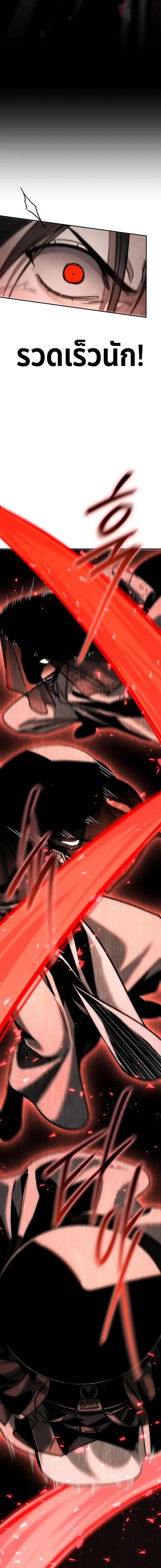 The Divine Demon’s Grand Ascension ตอนที่ 8 17