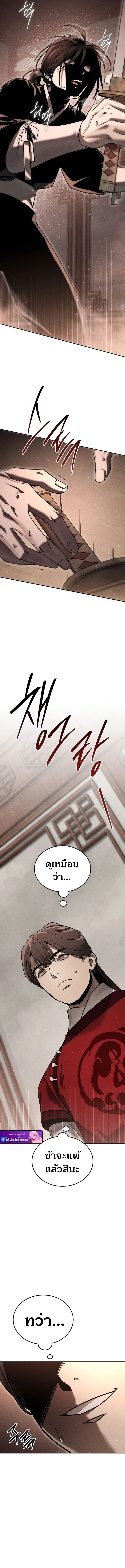 The Divine Demon’s Grand Ascension ตอนที่ 8 22