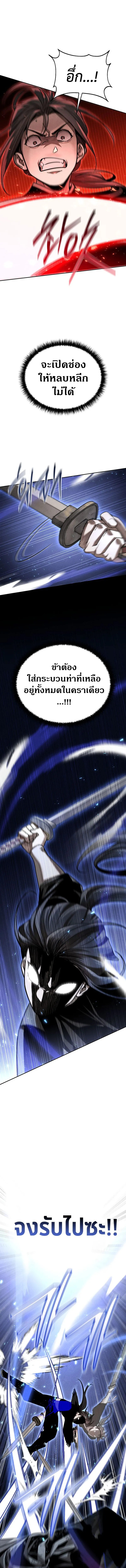 The Divine Demon’s Grand Ascension ตอนที่ 8 19