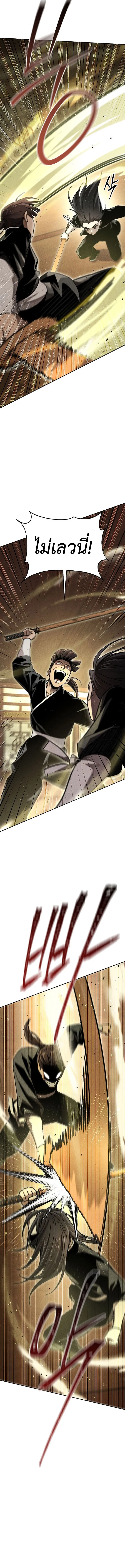 The Divine Demon’s Grand Ascension ตอนที่ 9 8