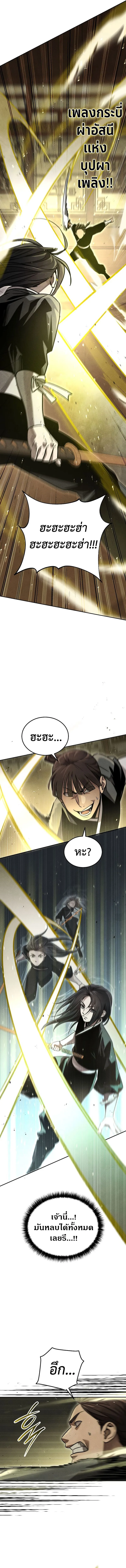 The Divine Demon’s Grand Ascension ตอนที่ 9 10