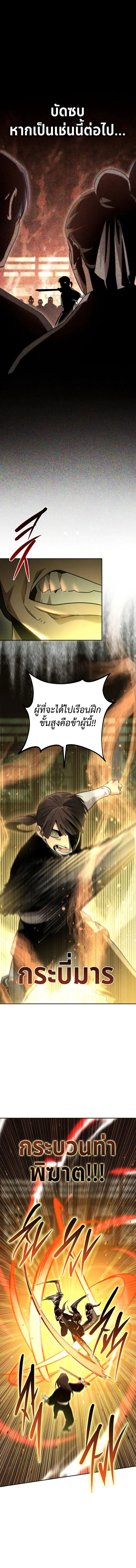 The Divine Demon’s Grand Ascension ตอนที่ 9 16