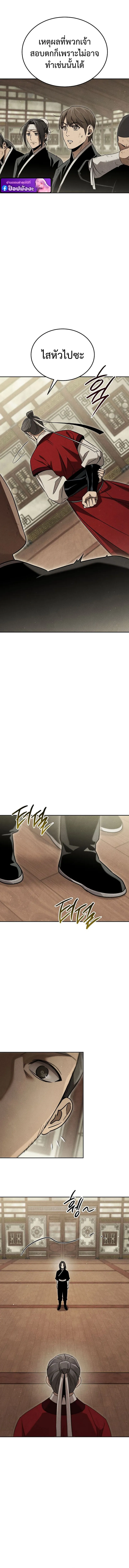 The Divine Demon’s Grand Ascension ตอนที่ 10 5