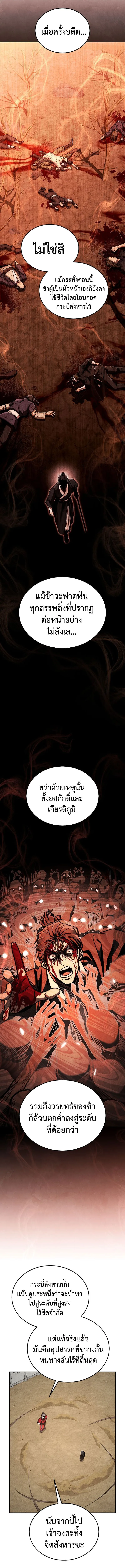 The Divine Demon’s Grand Ascension ตอนที่ 10 13