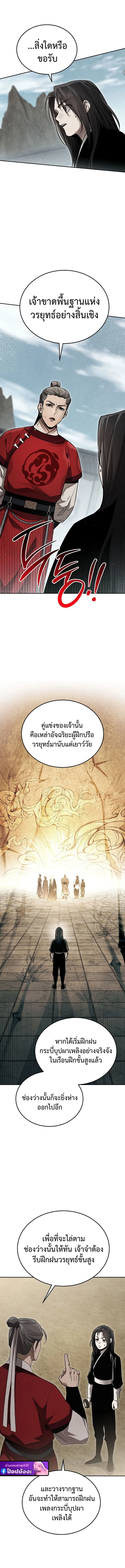 The Divine Demon’s Grand Ascension ตอนที่ 10 16