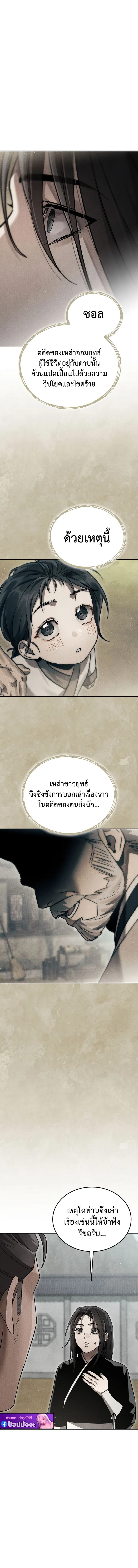 The Divine Demon’s Grand Ascension ตอนที่ 10 14