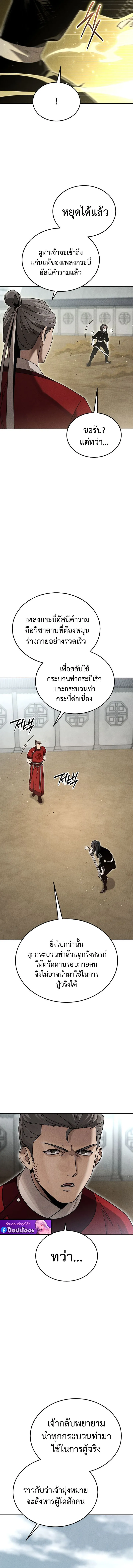 The Divine Demon’s Grand Ascension ตอนที่ 10 11
