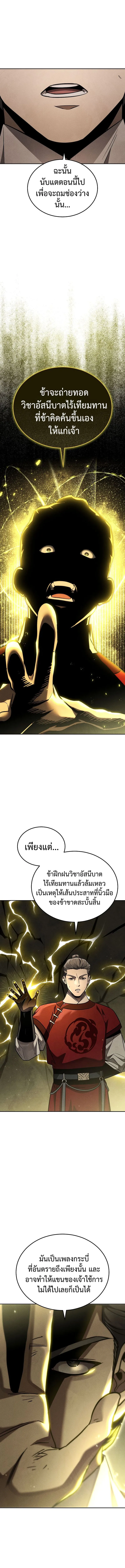 The Divine Demon’s Grand Ascension ตอนที่ 10 17