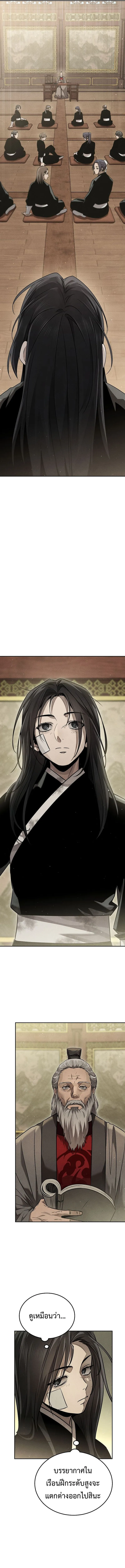 The Divine Demon’s Grand Ascension ตอนที่ 11 2