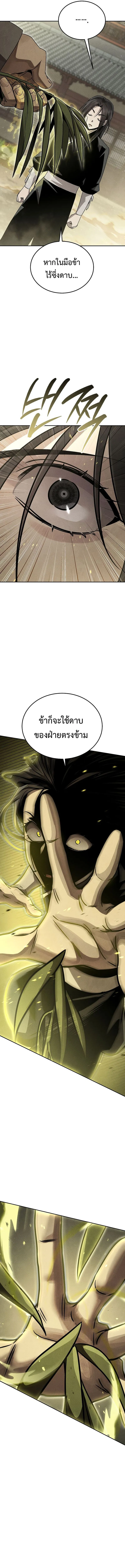 The Divine Demon’s Grand Ascension ตอนที่ 11 8