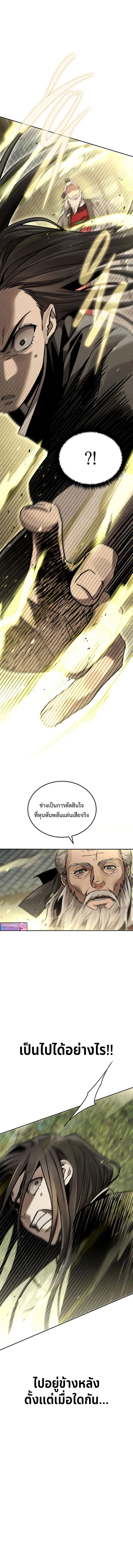 The Divine Demon’s Grand Ascension ตอนที่ 11 9