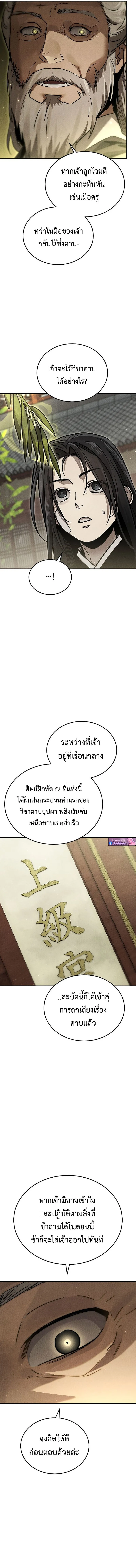 The Divine Demon’s Grand Ascension ตอนที่ 11 7