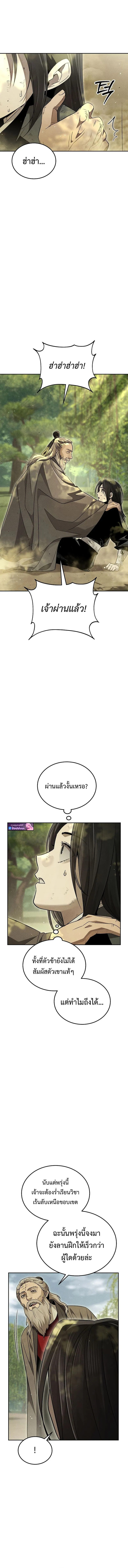 The Divine Demon’s Grand Ascension ตอนที่ 11 13