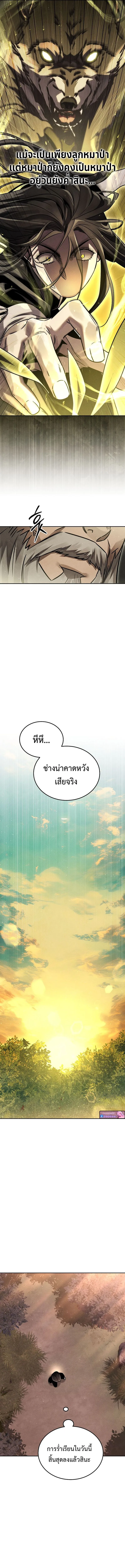 The Divine Demon’s Grand Ascension ตอนที่ 11 15