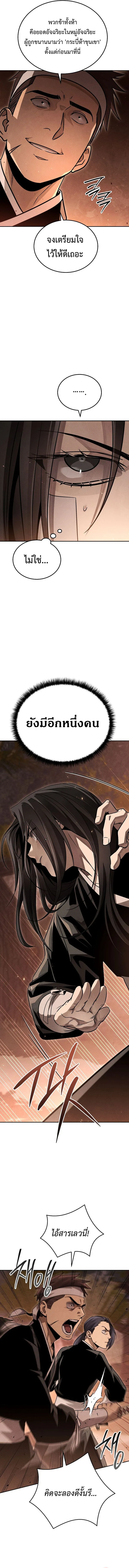 The Divine Demon’s Grand Ascension ตอนที่ 11 18