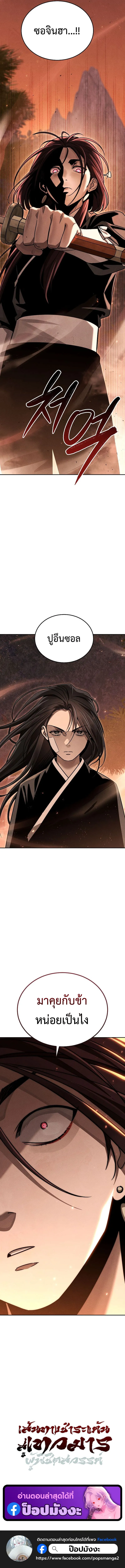 The Divine Demon’s Grand Ascension ตอนที่ 11 20