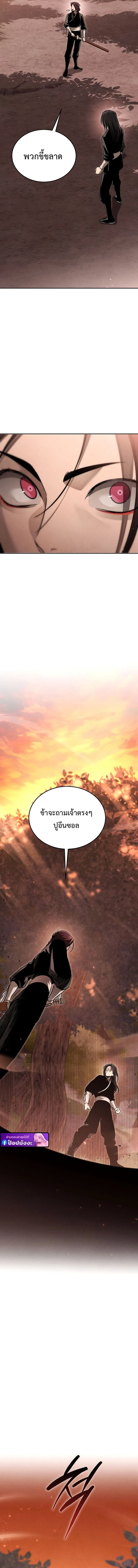 The Divine Demon’s Grand Ascension ตอนที่ 12 2
