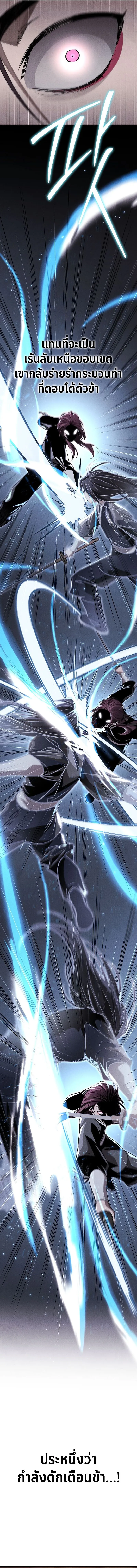The Divine Demon’s Grand Ascension ตอนที่ 12 8