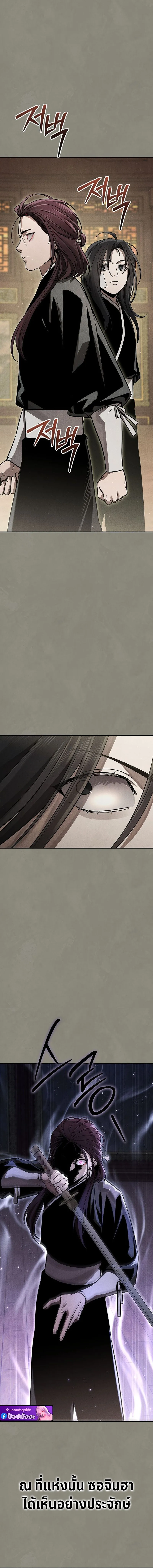 The Divine Demon’s Grand Ascension ตอนที่ 12 7