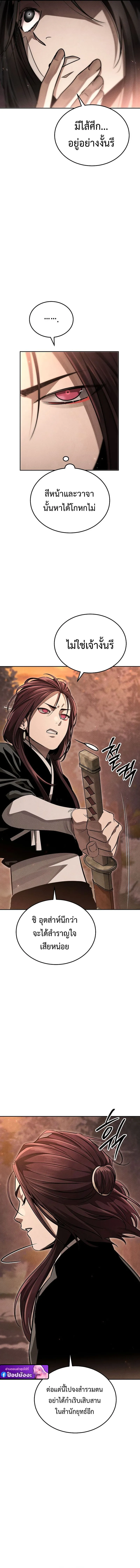 The Divine Demon’s Grand Ascension ตอนที่ 12 11