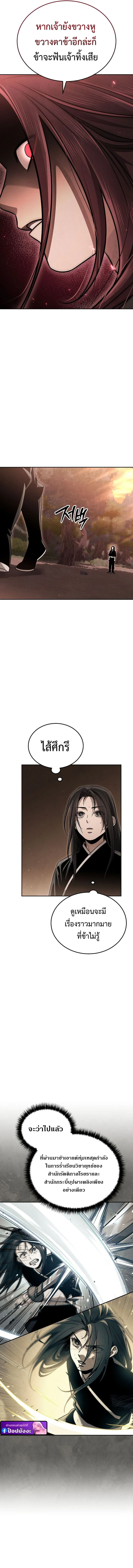 The Divine Demon’s Grand Ascension ตอนที่ 12 12