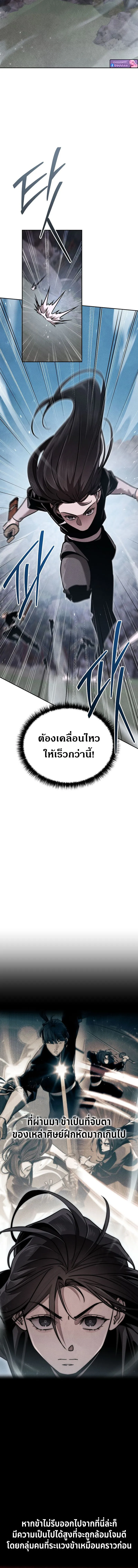 The Divine Demon’s Grand Ascension ตอนที่ 13 7