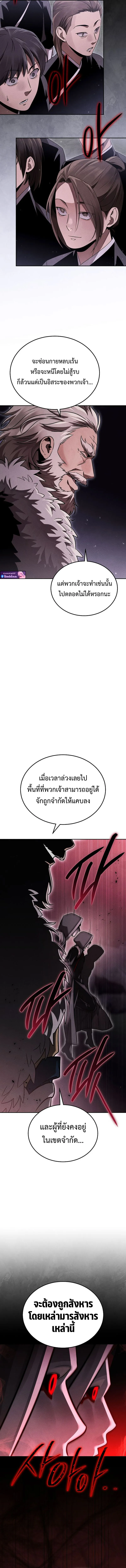 The Divine Demon’s Grand Ascension ตอนที่ 13 3