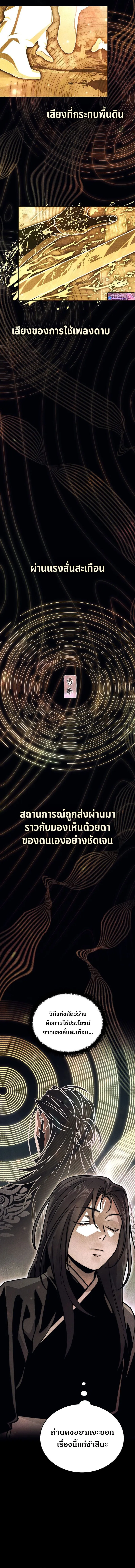 The Divine Demon’s Grand Ascension ตอนที่ 13 15