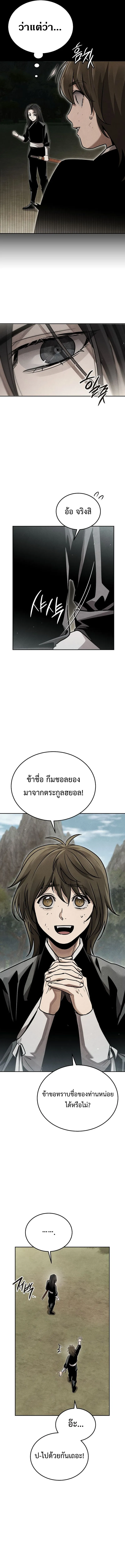 The Divine Demon’s Grand Ascension ตอนที่ 13 16