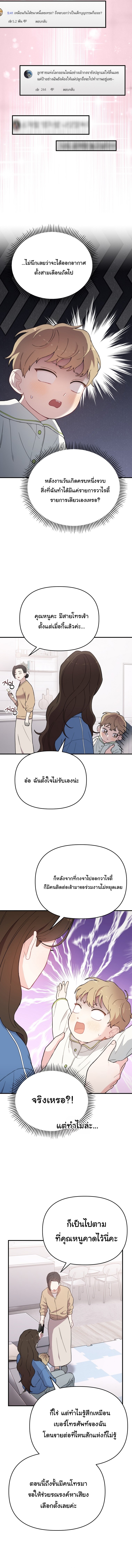 Face Genius : 0-Year-Old Top Star ตอนที่ 16 2