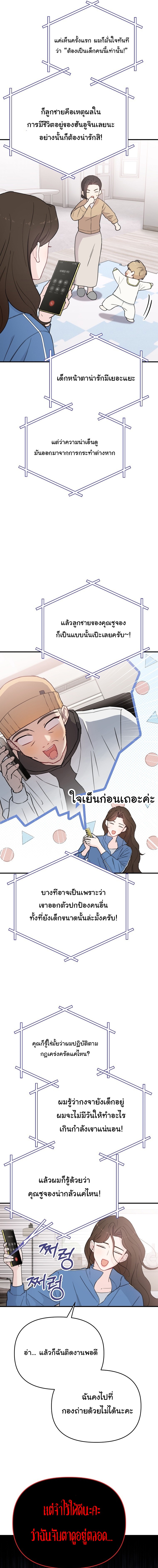 Face Genius : 0-Year-Old Top Star ตอนที่ 16 6