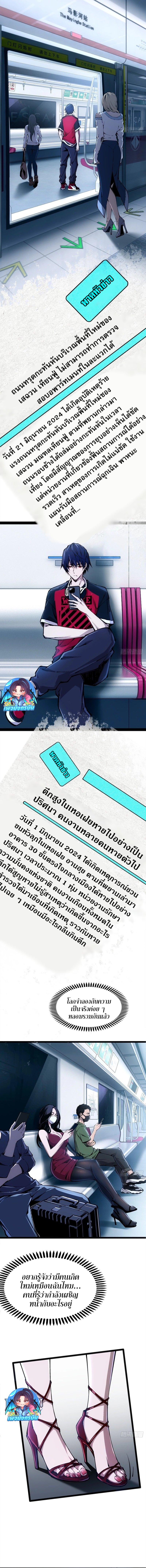Future City S: The Awakening of Perfect Fortune ตอนที่ 2 5
