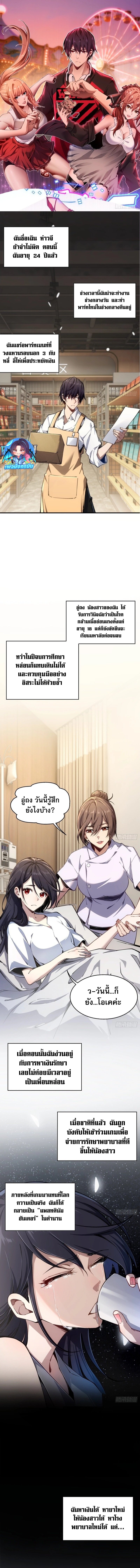 Future City S: The Awakening of Perfect Fortune ตอนที่ 2 1
