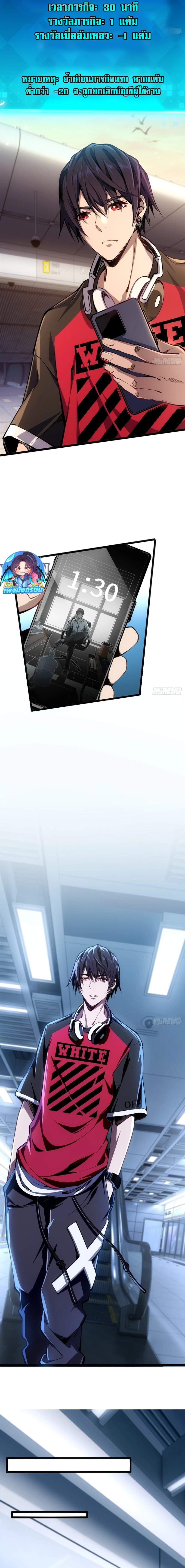 Future City S: The Awakening of Perfect Fortune ตอนที่ 2 4