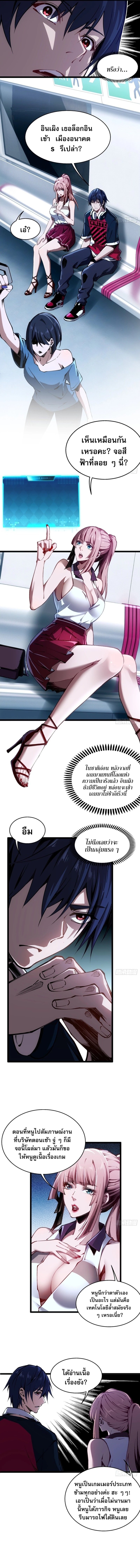 Future City S: The Awakening of Perfect Fortune ตอนที่ 2 9