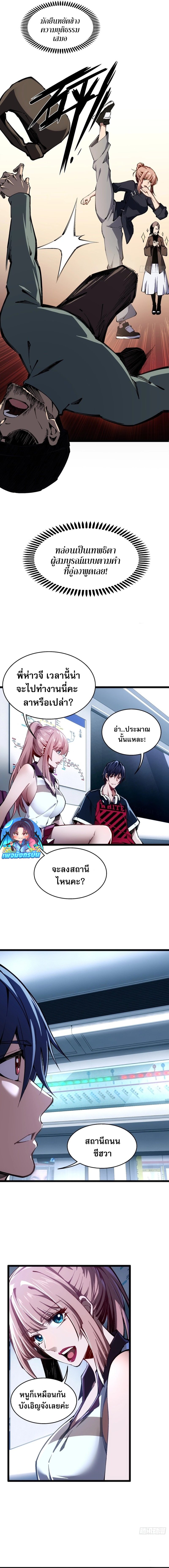 Future City S: The Awakening of Perfect Fortune ตอนที่ 2 8