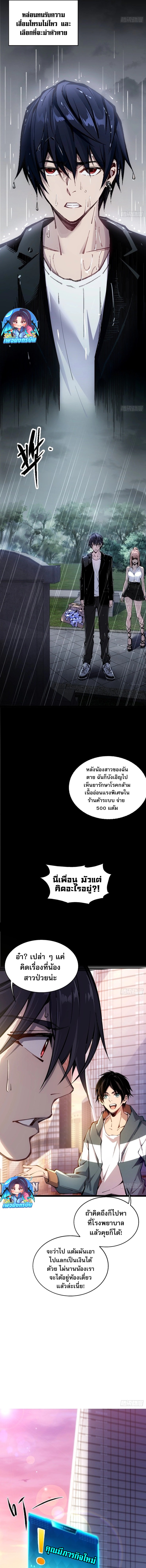 Future City S: The Awakening of Perfect Fortune ตอนที่ 2 2